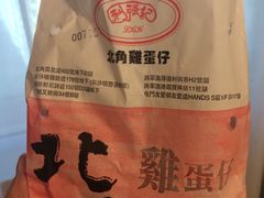 -利强记北角鸡蛋仔(弥敦道店 )