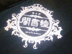 -钟书阁(松江泰晤士小镇店)