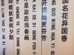 -普天和酒楼(天津之眼店)