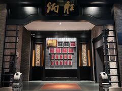 -炳胜品味(海印总店)