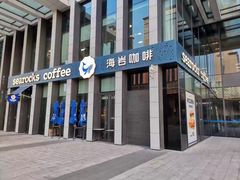 -海岩咖啡(南中环国金店)