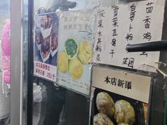 -天泽祥·鼓楼馒头(鼓楼店)