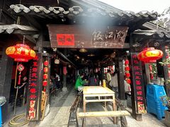 -饭江湖·江湖菜(湖广会馆店)