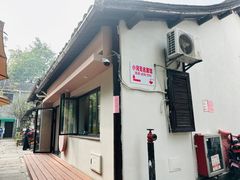 -小河无名面馆