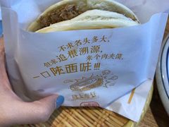 肉夹馍-陇上秦轩biangbiang面(萧山万象汇店)