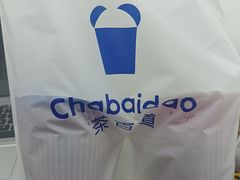 -茶百道(会展东路店)