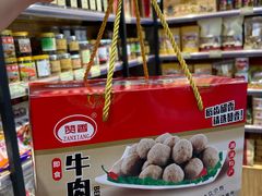 -长平腊味·潮汕特产