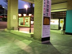 -弥荣会馆日本传统艺能表演