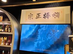 -GAM HighBall 日式小酒馆