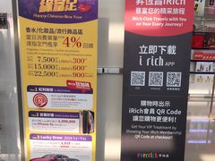 -升恒昌免税商店(桃园国际机场店)