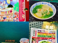 -西关味(大卫城店)
