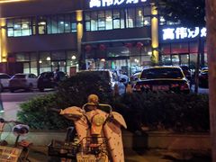-高伟炒鸡总店(金源路店)