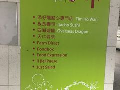 门面-添好运点心专门店(中环IFC店)