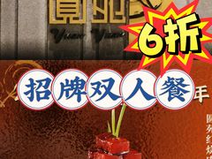 -圆苑(静安寺店)