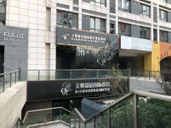 点击看大图 -华臣医疗美容