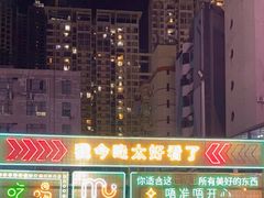 -梅林生活中心