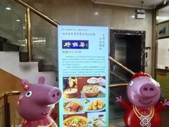 -砂锅居(西四店)