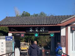 -茱萸湾风景区-售票处
