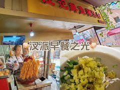 -汪记鲜鱼糊汤粉(沈阳路总店)