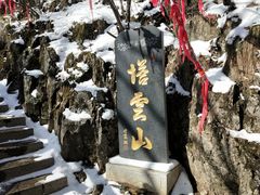 -塔云山