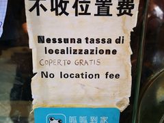 -队长面馆 La Pasteria del Capitano