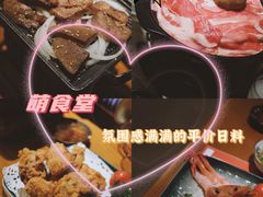 -合风谷(南下塘店)