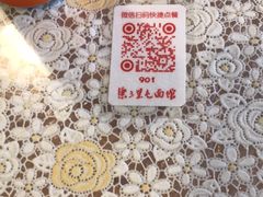 -文三里屯面馆(三里屯店)