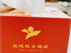-益健名厨海鲜城(夏湾店)