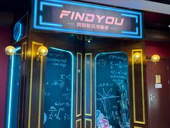 -恐怖游戏(湖滨店)