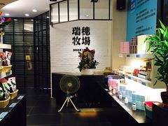 -瑞穗牧场花莲门市