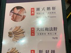 -陈鹏鹏潮汕菜(宝安机场T3航站楼店)