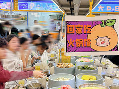 -大橘元自助回转火锅(天河新天地店)
