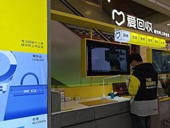 -爱回收(金桥国际商业广场店)