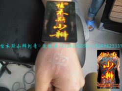 点击看大图 -小辫刺青洗纹身