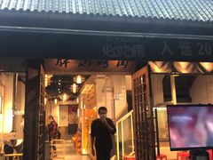 门面-胖记烤肉(湖大店)