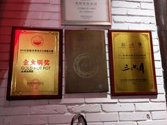 门面-三只耳火锅(宽窄巷子店)