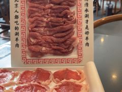 -北门涮肉·铜锅涮肉(南锣鼓巷店)