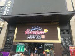 -无忧乐嘉生活超市(华发国宾壹号店)