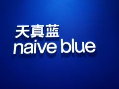 -天真蓝照相馆(杭州滨江宝龙店)