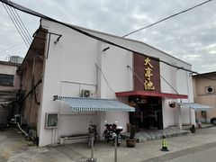 -上海古松园食品有限公司