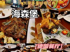 -haxnbauer海森堡德国餐厅(深圳coco店)