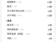 -八合里牛肉火锅(深圳光明大仟里二店)