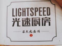 -吕氏疙瘩汤·新派鲁菜(欢乐汇店)