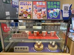 零售区-炖物24章·顺时轻养茶(杭州大厦店)