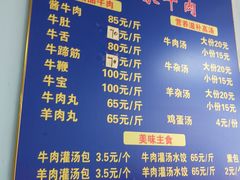 -清真·老金家牛肉店(会展路店)