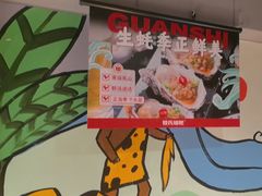 -管氏翅吧(广渠门店)