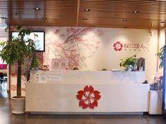 -樱花国际日语(徐家汇中心)