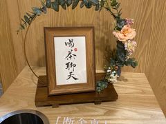 -一杯潮茶·专注潮汕茶饮(朝阳庄店)