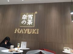 -奈雪的茶(湖滨银泰in77C区PRO店)