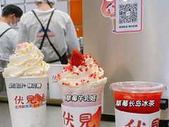 -伏小桃(雁塔MOMOPARK店)